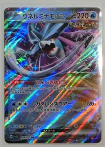 ポケモンカードゲーム ウネルミナモex sv5K 024/071 RR 1枚 ワイルドフォース (古代のスイクン) 未使用品