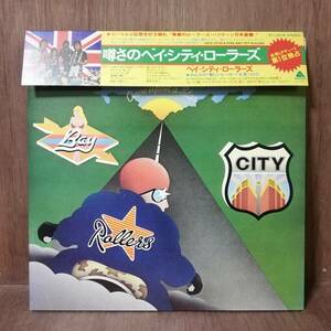 【LP】Bay City Rollers - Once Upon A Star - BLPO-20-AR - *16