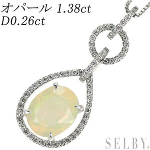 K18WG オパール ダイヤモンド ペンダントネックレス 1.38ct D0.26ct 新入荷 出品1週目 SELBY