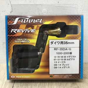 210 D / 1円〜 釣り ファンネル funnel シングル スピニング カーボン ハンドル REVIVE リヴァイブ 中古 美品