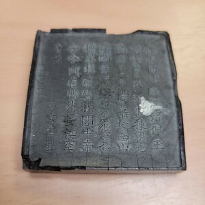 中国 古墨 書道 墨 唐物 書道具