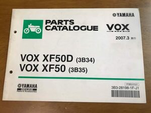 b6/パーツカタログ ヤマハ VOX XF50D(3B34),VOX XF50(3B35) 2007年3月発行