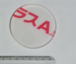 透明アクリル円板　Φ70 x 8 mm　透明アクリル　円板　直径70㎜　厚み8mm　（送料94円）B