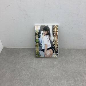 030 A） DVD 伊東涼々夏 / 全力黒髪少女 【中古】