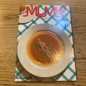 ムルム MLMW 1978年7月号 No.6