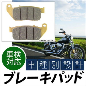 ブレーキパッド フロント ハーレーダビッドソン XL1200L スポーツスターロー 2007年～2009年 入数：1キャリパー分（2枚） AP-BP-FA381 2輪