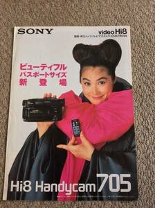 送料込み 懐かしい　コレクター　80年代 浅野温子 SONY Hi-8 CCD-705 カタログパンフ