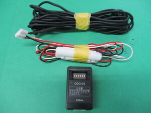 [レターパックプラス発送] ドライブレコーダー 常時電源コード セルスター GDO-05 駐車監視 オプション [TZ-D002 外し] 中古品