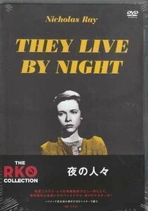 ◆新品DVD★『夜の人々 HDマスター THE RKO COLLECTION』ニコラス レイ ファーリー グレンジャー ハワード ダ シルヴァ イアン★1円