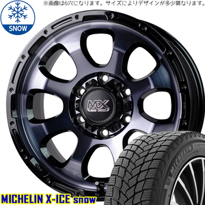 新品 プリウスα ノア ヴォクシー 205/55R17 17インチ ミシュラン X-ICE SNOW MADCROSS GRACE スタッドレス タイヤ ホイール セット 4本