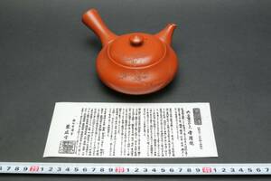 5715 新品未使用品 常滑焼 久田勝石 勝石 梅花彫 朱泥 平急須 横手急須 茶注 煎茶道具 栞