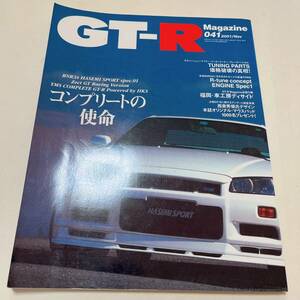 GT-R マガジン 041 2001 11月号 美品 GT-R プリンス