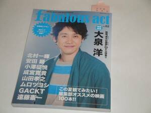 即決 ファビュラスアクト2 大泉洋/成宮寛貴/山田孝之/北村一輝/安田顕/小澤征悦/ムロツヨシ/遠藤憲一/GACKT