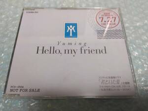 送料込即決　松任谷由実CD「Hello,my friend」別ジャケット1曲入非売品PCD-0504中古