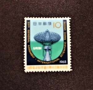 未使用切手　国際電波科学連合第14回総会記念　1963年　パラボラアンテナ