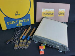 ee562● 【動作可】King PRINTDRYER400 印画紙乾燥機 ヘロタイプ版2枚 100V/140