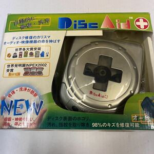 ディスクエイド CD・DVDの修復・クリーニング！ DISC Aid ディスクエイド GR-300 中古品　年代物