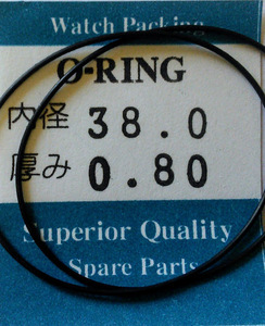 ★時計用汎用オーリングパッキン★ 内径x厚み 38.0x0.80　2本セット O-RING【定型送料無料】セイコー・シチズン等