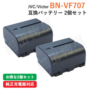 2個セット ビクター(JVC) BN-VF707 互換バッテリー コード 01347-x2