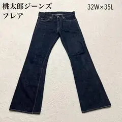 桃太郎ジーンズ　フレア