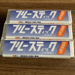 ブルースティック横須賀 汚れ落とし 固形石鹸 除菌剤配合 ・150g ３個セット