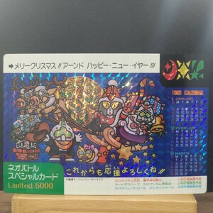 SDガンダム カードダス ネオバトル スペシャルカード Limited 5000枚 限定 抽選 クリスマス