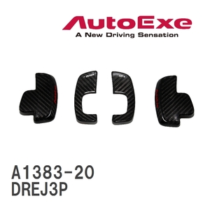 【AutoExe/オートエグゼ】 カーボンパドルシフトレベラー マツダ MX-30 DREJ3P [A1383-20]