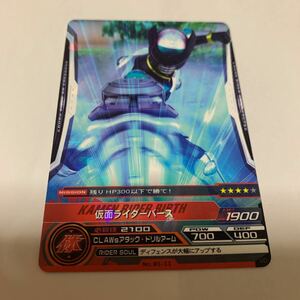 中古　仮面ライダー　ARカードダス No.01-11 仮面ライダーバース