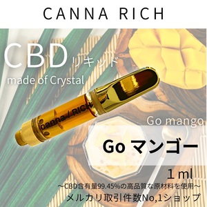 gm！…【本物の香りCBD】1.0ml CBDリキッド【匿名配送】