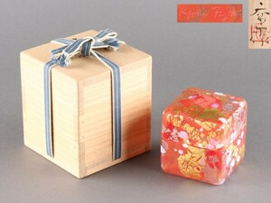 【K】美術品 藤田喬平 手吹ガラス 飾小筥 『紅葉』 硝子 共箱 うぶだし品 e587