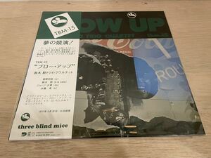 ISAO SUZUKI 鈴木勲 ブロー・アップ(LP) レコード アナログ盤 帯付 2023年アンコールプレス BLOW UP three blind mice
