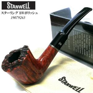 パイプ スタンウェル スターリング タバコ 喫煙具 STANWELL ブラウンポリッシュ たばこ 父の日 ギフト 天然木 3mmフィルター