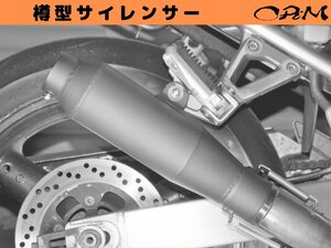 ORM製 汎用 樽型サイレンサー 差し込み 60.5Φ 耐熱ブラック バッフル,インナーサイレンサー付属　完全国内自社製造