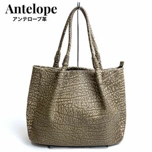 美品◇Antelope Leather アンテロープ革 トートバッグ/ハンドバッグ レディース ブラウン系 茶色系 エキゾチックレザー