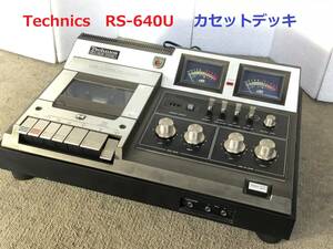 ◆◇Technics　テクニクス 　RS-640U 　カセットデッキ　ジャンク品◇◆