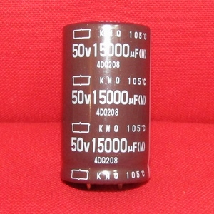 CC02 日本ケミコン アルミ電解コンデンサ KMQ 15000μF 50V