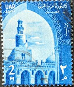 【外国切手】 アラブ連邦共和国 1958年 発行 国のシンボル 消印付き