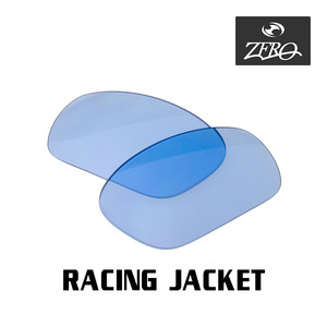 当店オリジナル オークリー レーシングジャケット 交換レンズ OAKLEY スポーツ サングラス RACING JACKET ミラーなし ZERO製