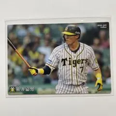 糸井嘉男 プロ野球チップス 2020 普通カード