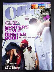 Ollie オーリー 1999年9月号 別冊付録なし