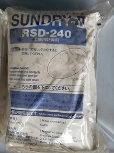 C2A【棚050326-1(2)】吸湿乾燥剤 新品 10袋入り RSD-240 SUNDRY-II