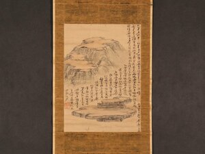【模写】【伝来】sh9628〈伝：石涛〉山水図 中国画 清代 元済