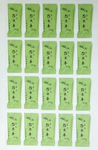 【送料185円～】松栄堂 防虫香 上品 ２0袋 （外箱は折り畳んで発送）