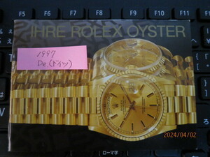 ロレックス YOUR ROLEX OYSTER 冊子　ドイツ版 １９９７年の記載のあるものです。