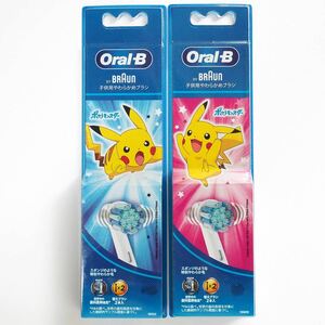 新品 国内正規品 BRAUN ブラウン Oral－B オーラルB ポケモン 子供用やわらかめブラシ 替えブラシ 合計4本