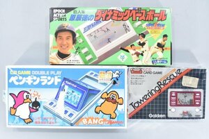 当時物 ペンギンランド タワーリング レスキュー ダイナミックベースボール ゲームウォッチ 3点セット LSI レトロゲーム バンダイ Hb-492G