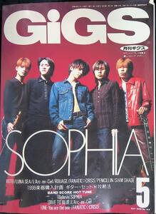 GIGS　月刊ギグス　1998年5月号　ソフィア　ルナシー　ラルクアンシエル　YB240417M2