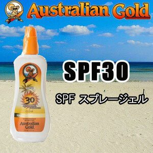 オーストラリアンゴールド　SPF30 スプレー　237ml