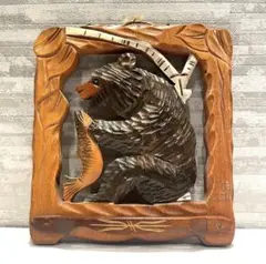 木彫り熊 鮭狩 レリーフ 壁掛け 彫刻 民芸品 レトロ アンティーク 北海道