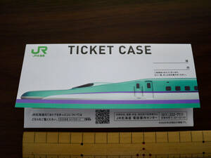 【JR北海道】チケットケース（現行版）